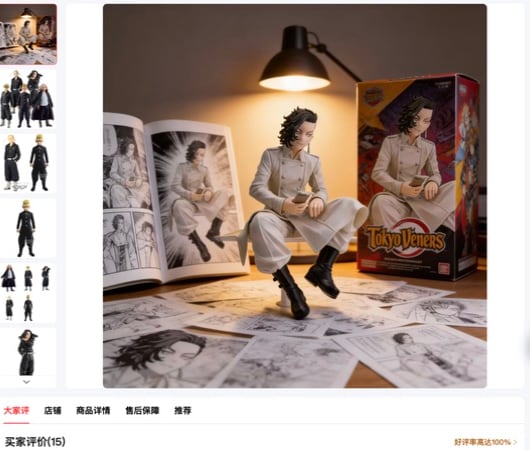 东京复仇者 九井一 泡面压-13CM