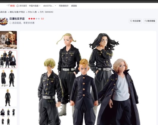 东京复仇者 佐野万次郎 Q版-15CM